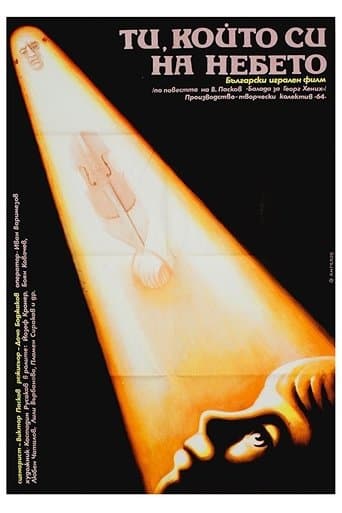 Movie poster for Thou Who Art in Heaven