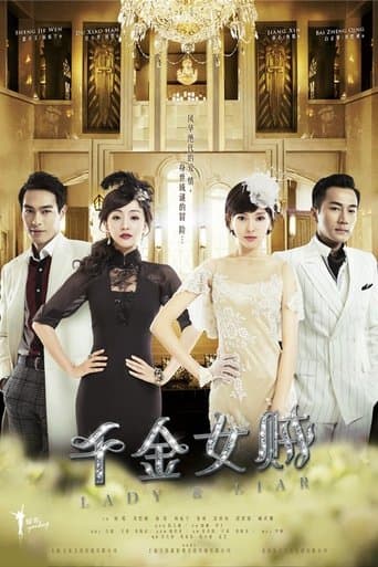 Movie poster for Lady & Liar