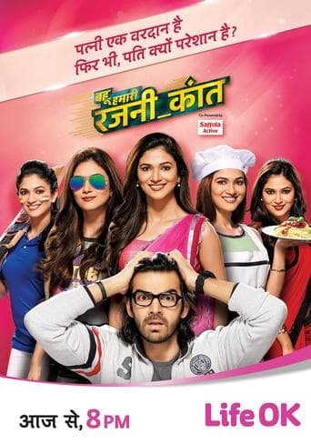 Movie poster for Bahu Hamari Rajni Kant