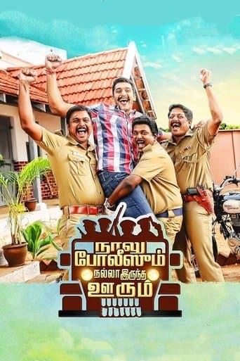 Movie poster for Naalu Policeum Nalla Irundha Oorum