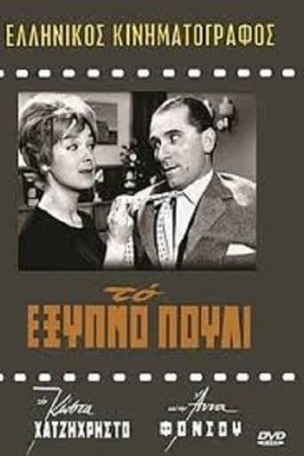 Movie poster for The Clever Bird