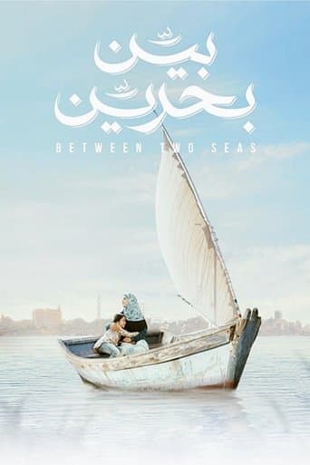 Movie poster for Between Two Seas