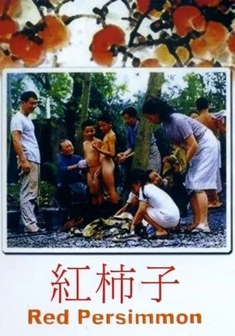 Movie poster for Red Persimmon