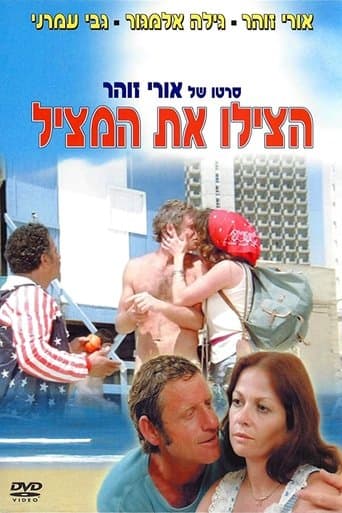 Movie poster for Save the Lifeguard