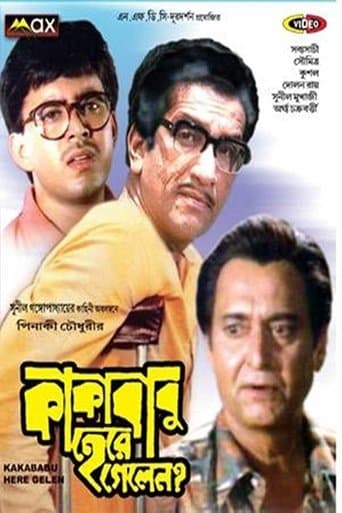 Movie poster for Kakababu Here Gelen?