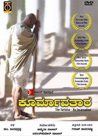 Movie poster for Koormavatara