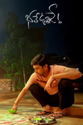 Movie poster for Bhale Unnade