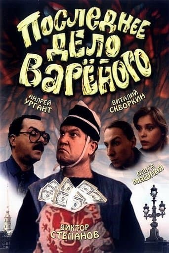 Movie poster for Varenyi's Last Job