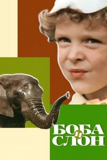 Movie poster for Boba and the Elephant