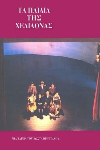 Movie poster for The Children of the Swallow