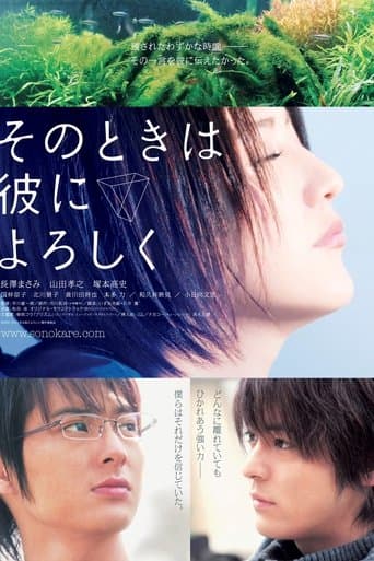 Movie poster for Say Hello for Me