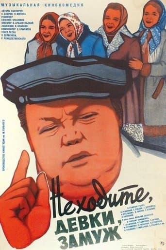 Movie poster for Do Not Marry, Girls