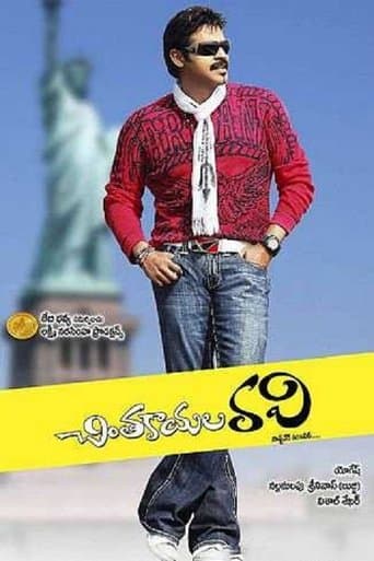 Movie poster for Chintakayala Ravi