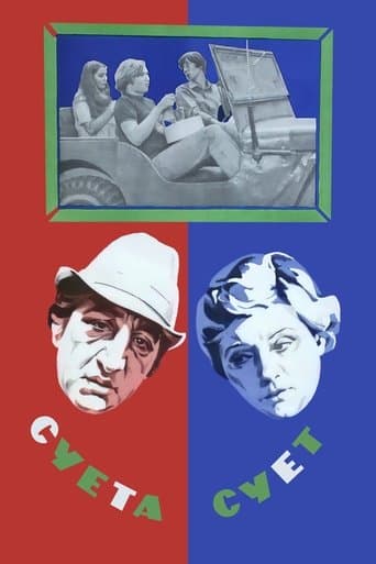 Movie poster for Fuss of the Fusses