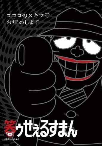 Movie poster for The Laughing Salesman