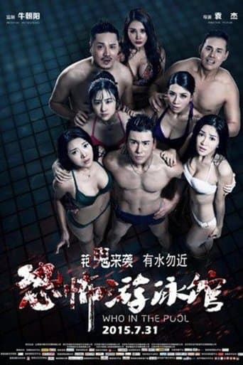 Movie poster for Who in the Pool