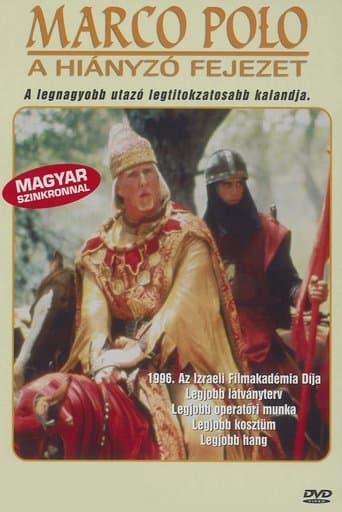 Movie poster for Marco Polo: Haperek Ha'aharon