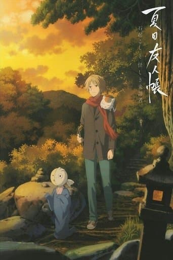 Movie poster for Natsume's Book of Friends: The Waking Rock and the Strange Visitor