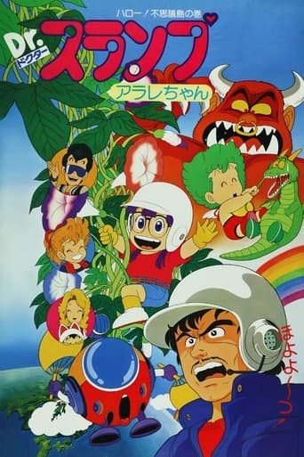 Movie poster for Dr. Slump and Arale-chan: Hello! Wonder Island