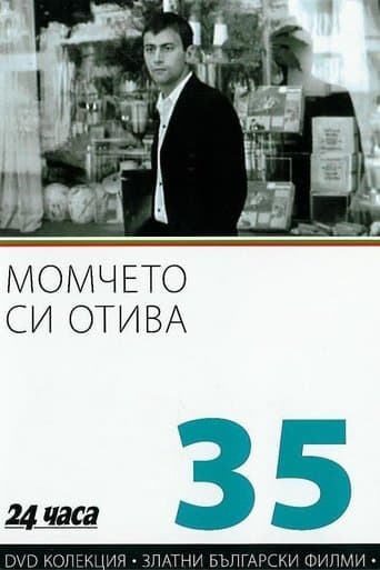 Movie poster for The Boy Turns Man