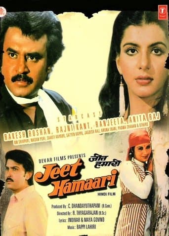 Movie poster for Jeet Hamaari