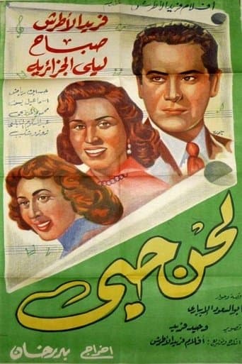 Movie poster for Melody of My Love