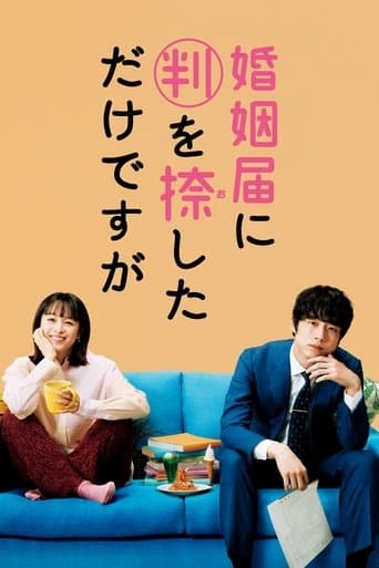 Movie poster for ONLY JUST MARRIED