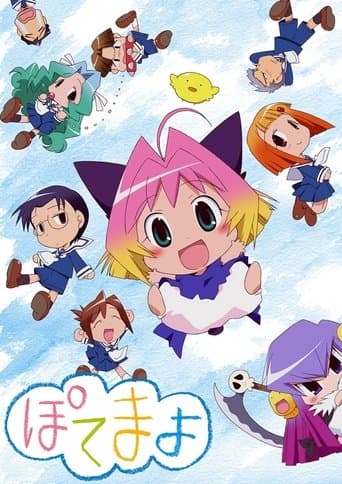 Movie poster for Potemayo