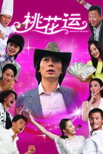Movie poster for Desires of the Heart