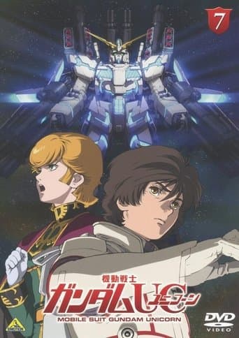 Movie poster for 機動戦士ガンダムＵＣ 7 : 虹の彼方に
