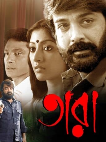 Movie poster for Tara
