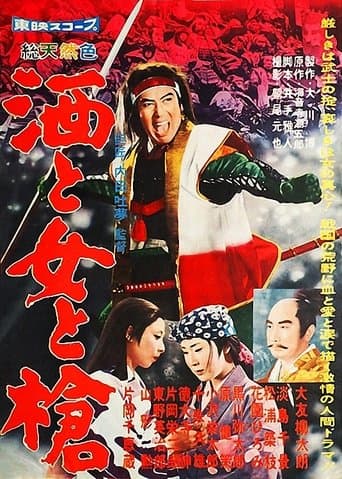Movie poster for The Master Spearman