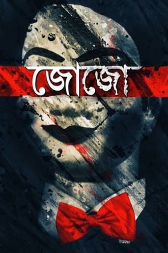 Movie poster for Jojo