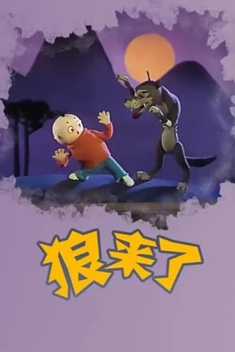 Movie poster for Here Comes The Wolf
