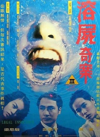 Movie poster for Legal Innocence