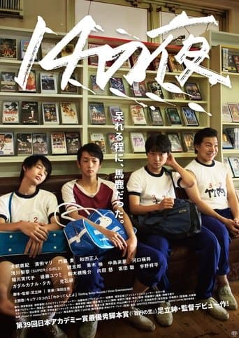 Movie poster for 14 That Night