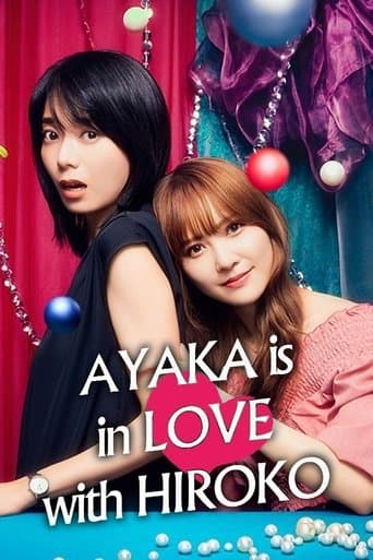 Movie poster for AYAKA is in LOVE with HIROKO