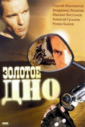 Movie poster for Golden Bottom