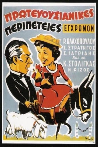 Movie poster for Capital adventures