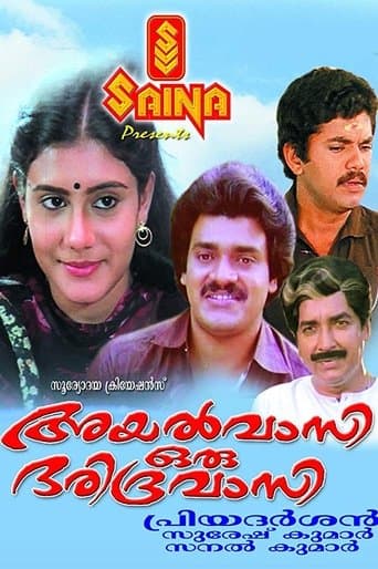 Movie poster for Ayalvasi Oru Daridravasi