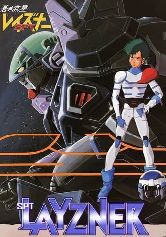 Movie poster for Blue Comet SPT Layzner