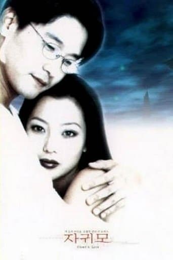 Movie poster for Ghost in Love