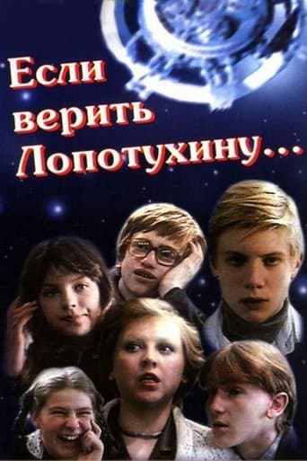 Movie poster for According to Lopotukhin...