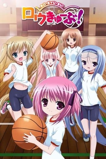 Movie poster for Ro-Kyu-Bu!