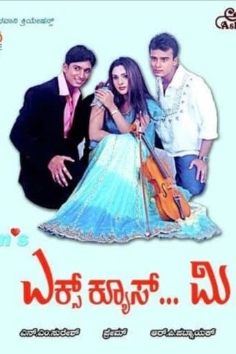 Movie poster for Excuse Me