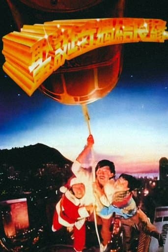 Movie poster for It's a Drink! It's a Bomb!