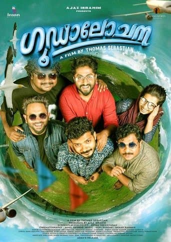 Movie poster for Goodalochana