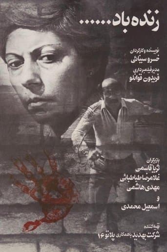 Movie poster for Viva