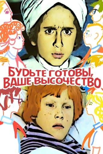 Movie poster for Be Ready, Your Highness