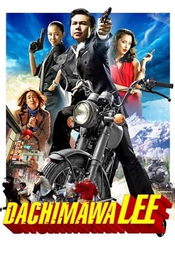 Movie poster for Dachimawa Lee